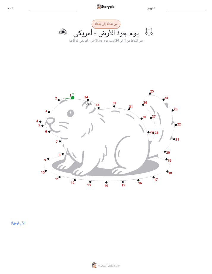 نقطة إلى نقطة