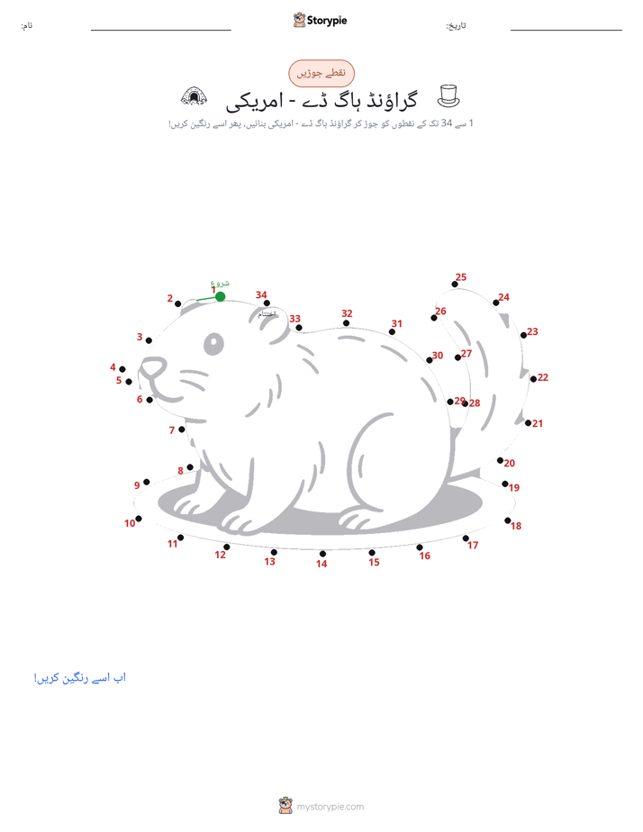 نقطے سے نقطے تک