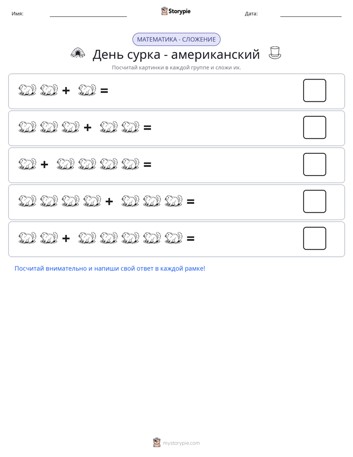 Математика с картинками