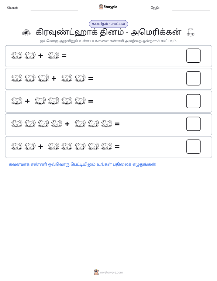 படம் கணிதம்