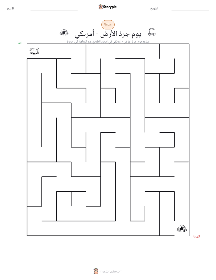 متاهة