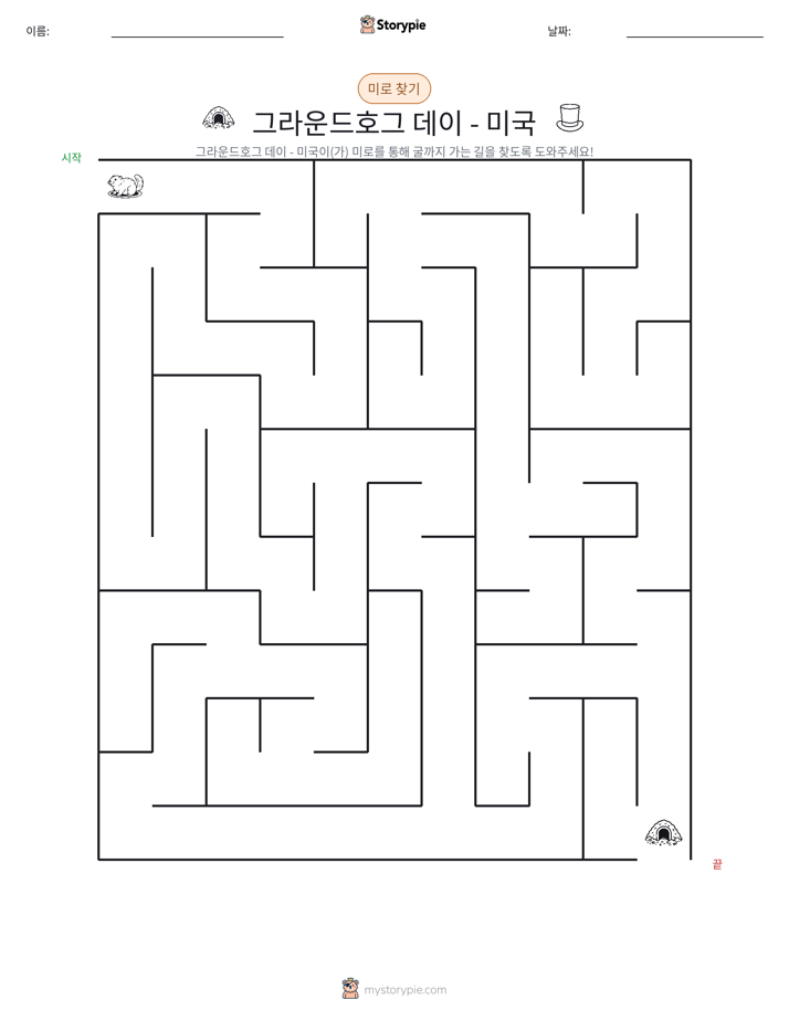 미로