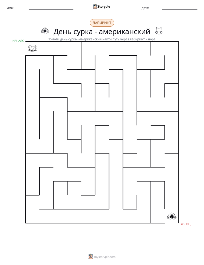 Лабиринт