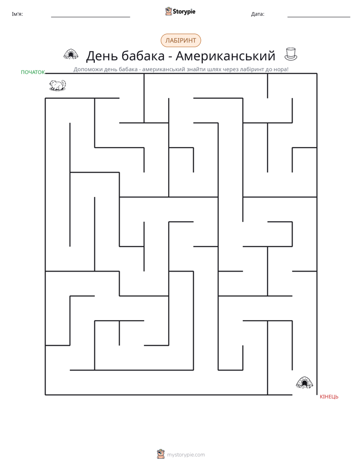 Лабіринт