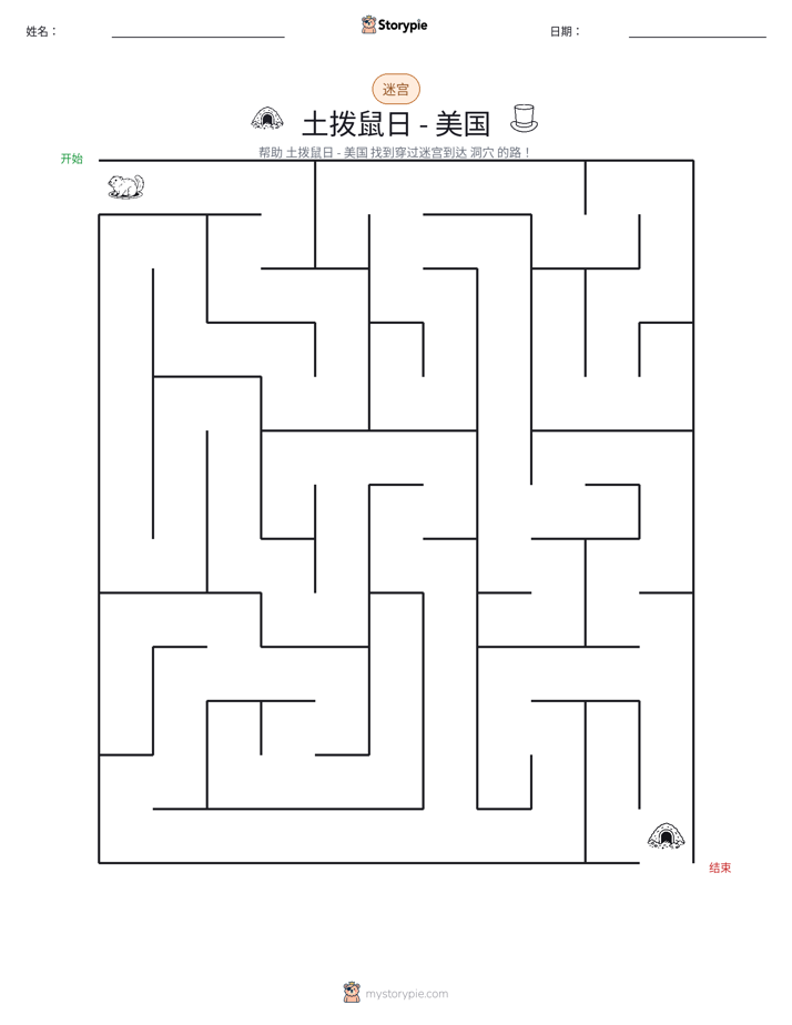 迷宫
