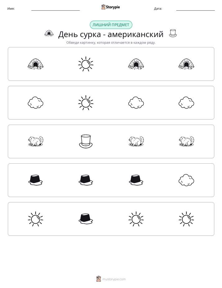 Непохожий