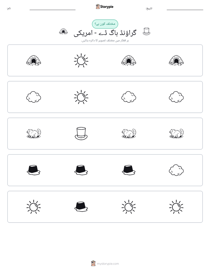 عجیب ایک