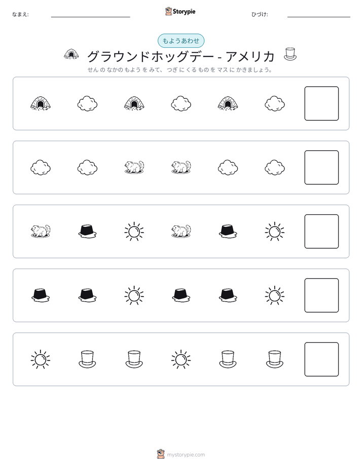 パターン