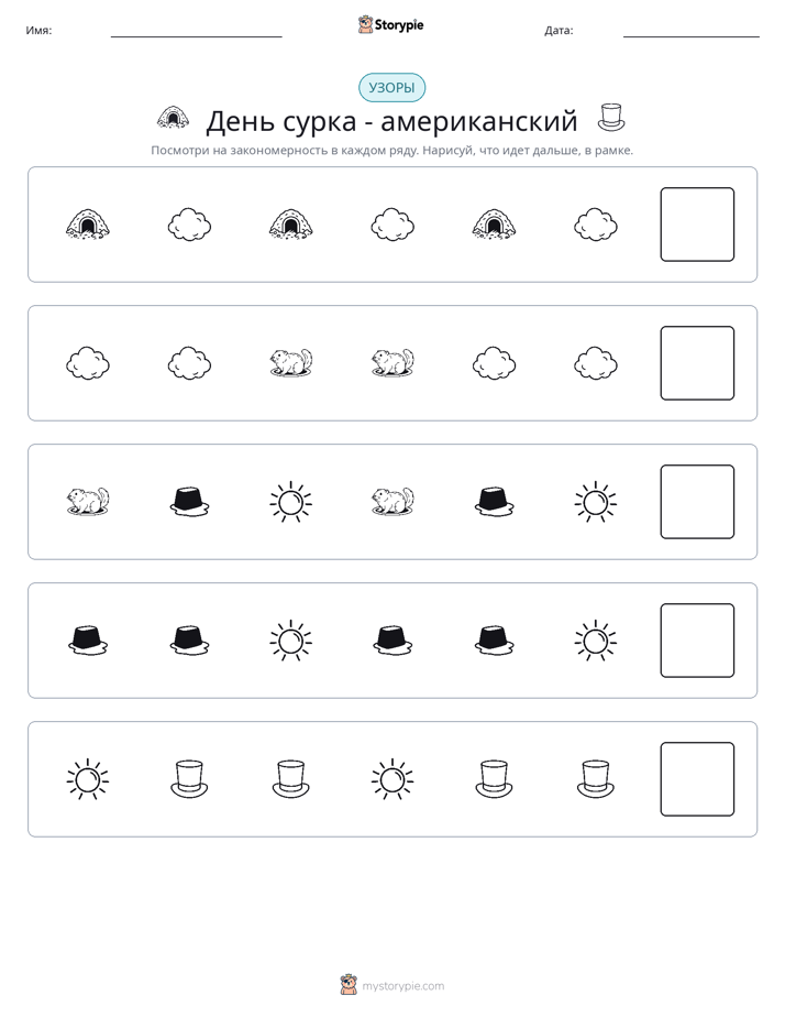 Шаблоны
