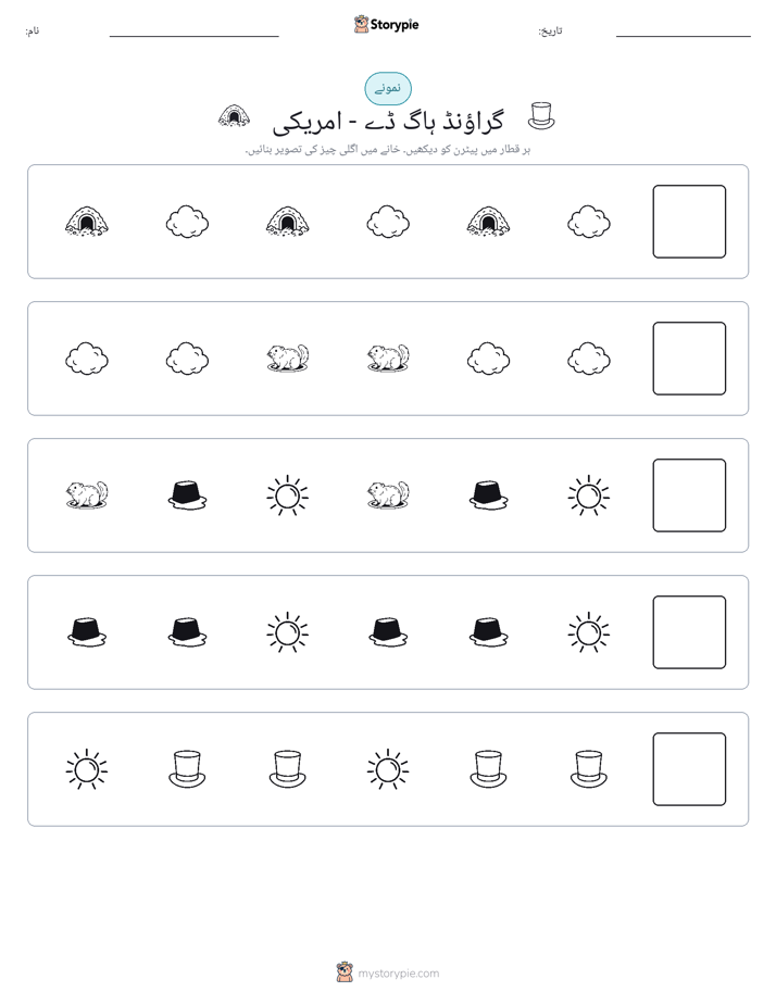 پیٹرن