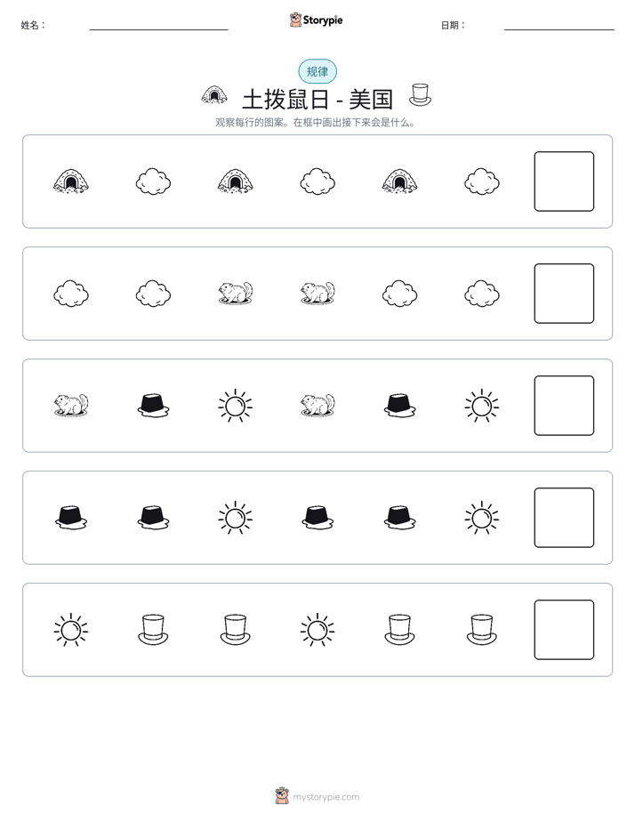 模式