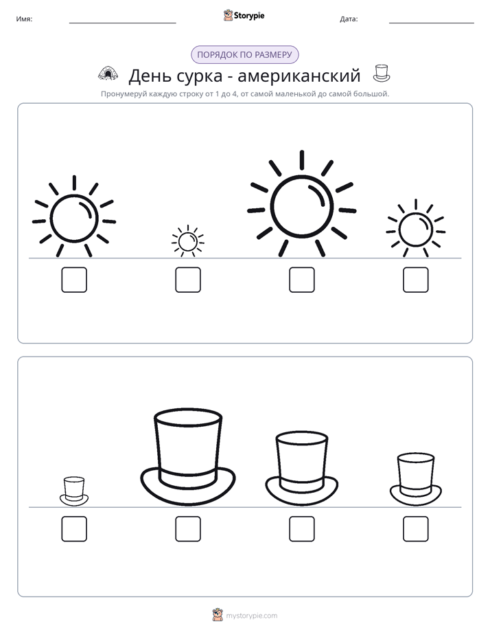 Размеры в порядке