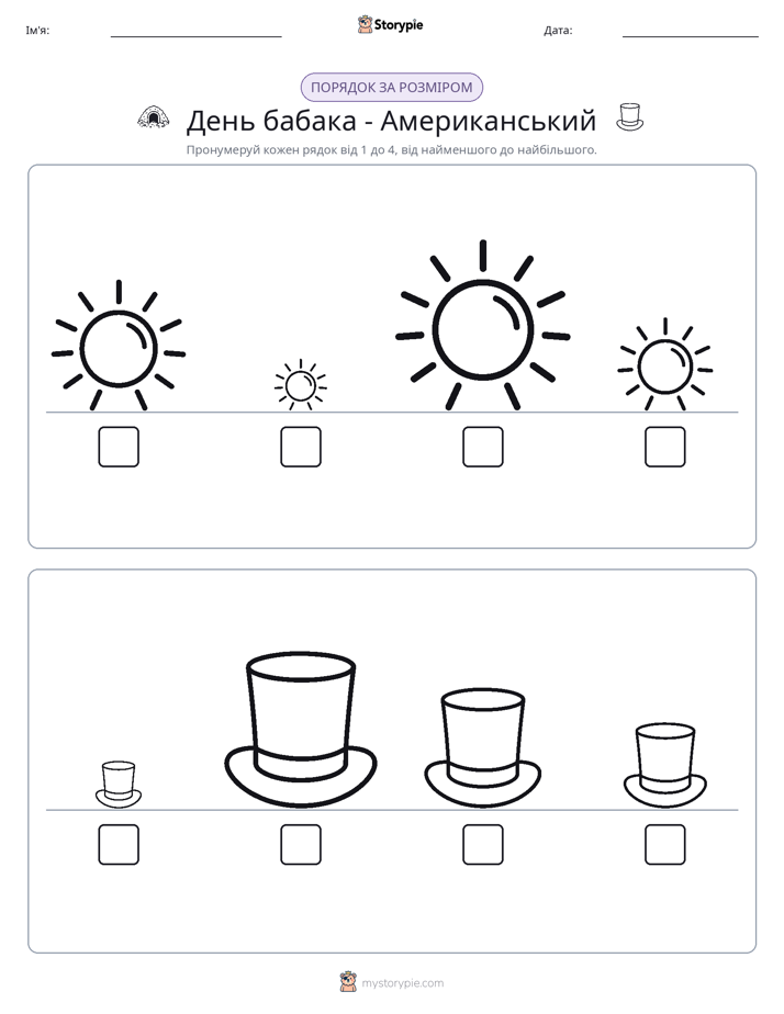 Порядок Розміру