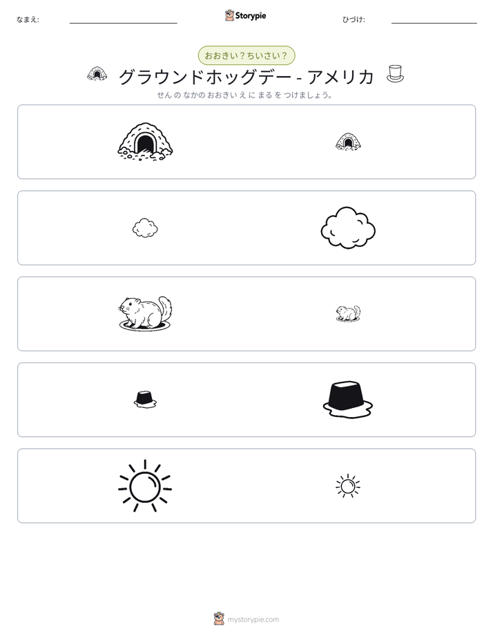 ソーティング
