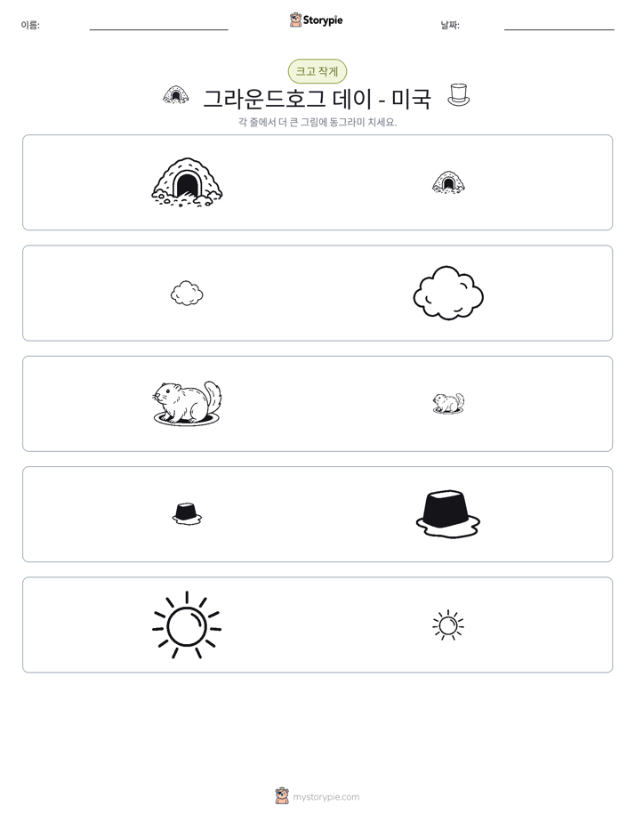 정렬