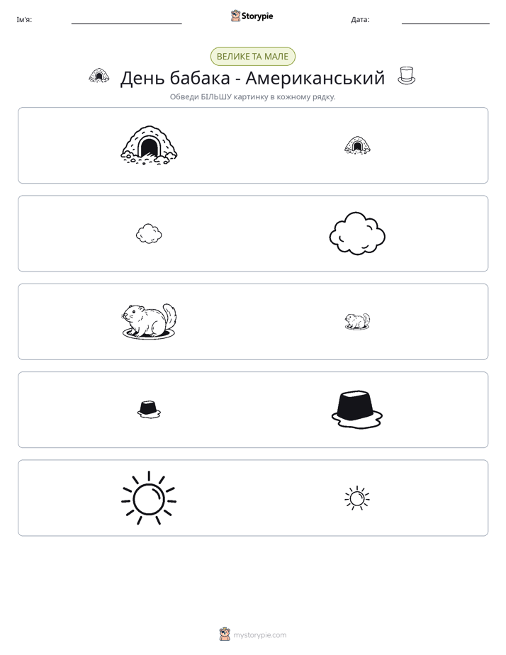 Сортування