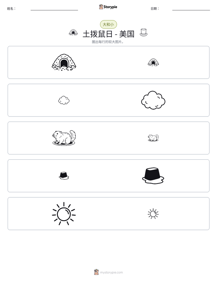 分类
