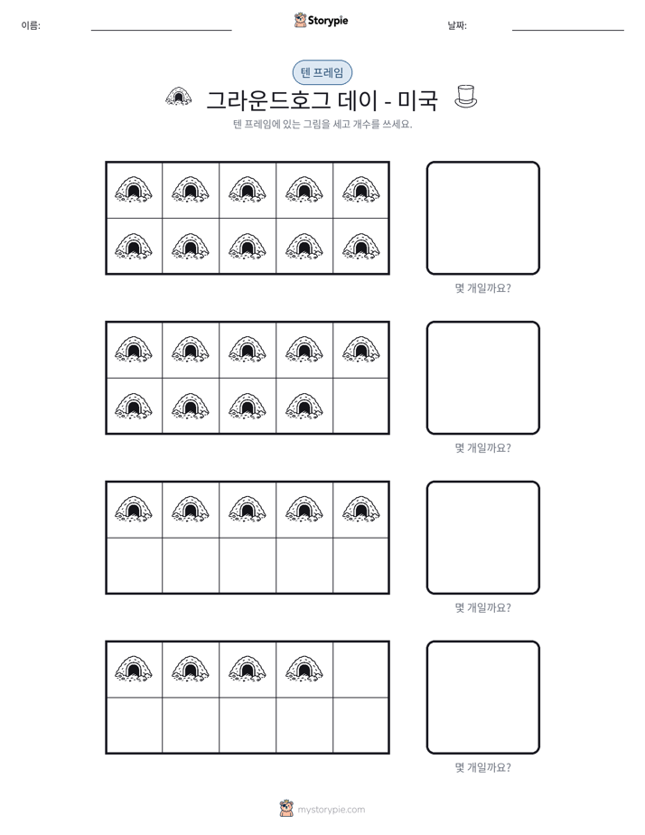 텐 프레임