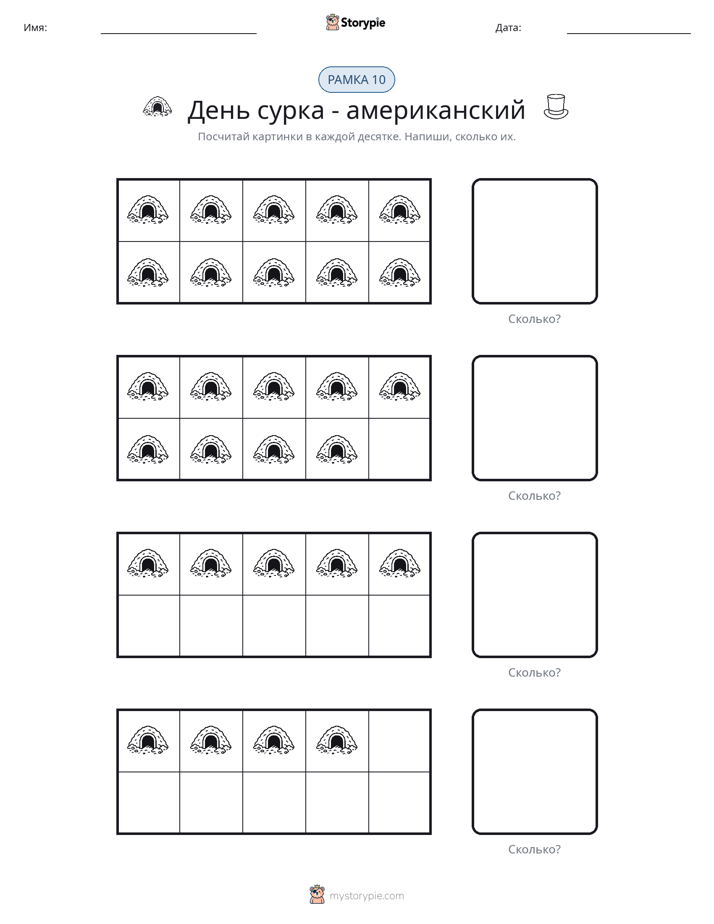 Десятичная рамка