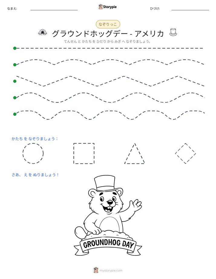 トレース