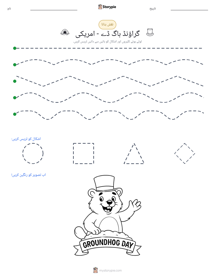 نقشہ بنانا