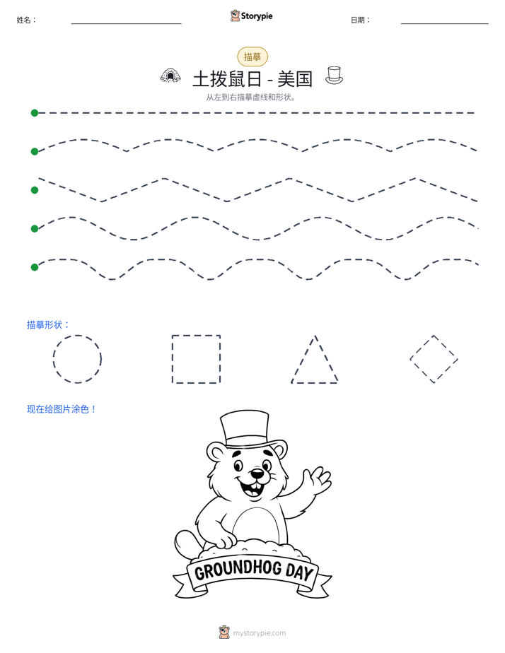 描摹