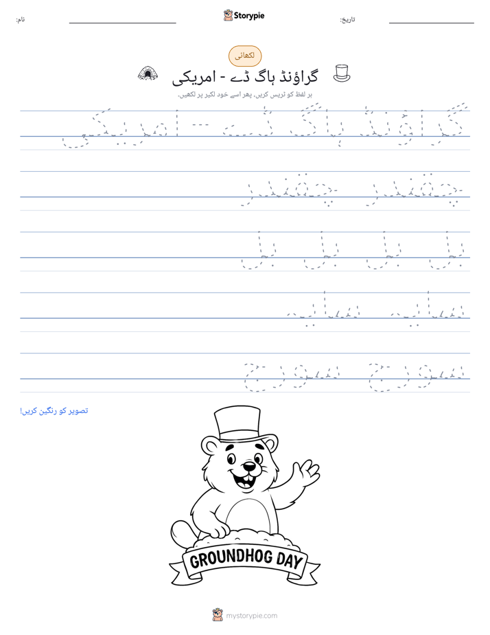 تحریری مشق