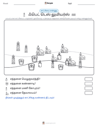 ஃபெட் டெஸ் லுமியர்ஸ் அச்சிடக்கூடிய வேலைப்பதிவின் முன்னோட்டம்