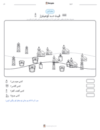 فیت دے لومیئرز پرنٹ کرنے کے قابل ورکشیٹ کا پیش نظارہ