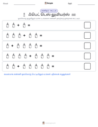 ஃபெட் டெஸ் லுமியர்ஸ் அச்சிடக்கூடிய வேலைப்பதிவின் முன்னோட்டம்