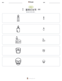 里昂灯光节 可打印工作表预览