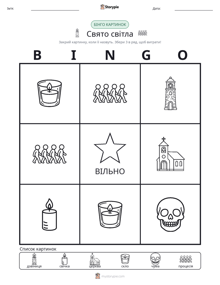 Бінго з Малюнками