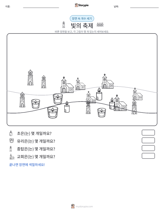 세기 장면