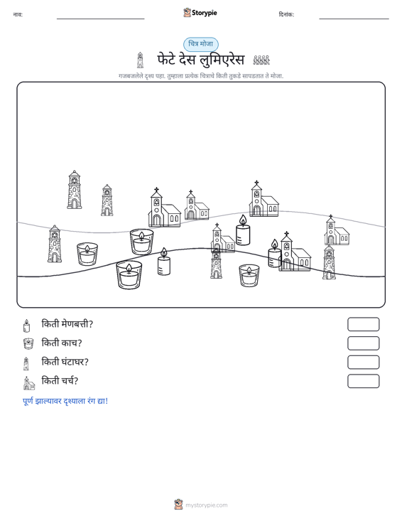 गणना दृश्य