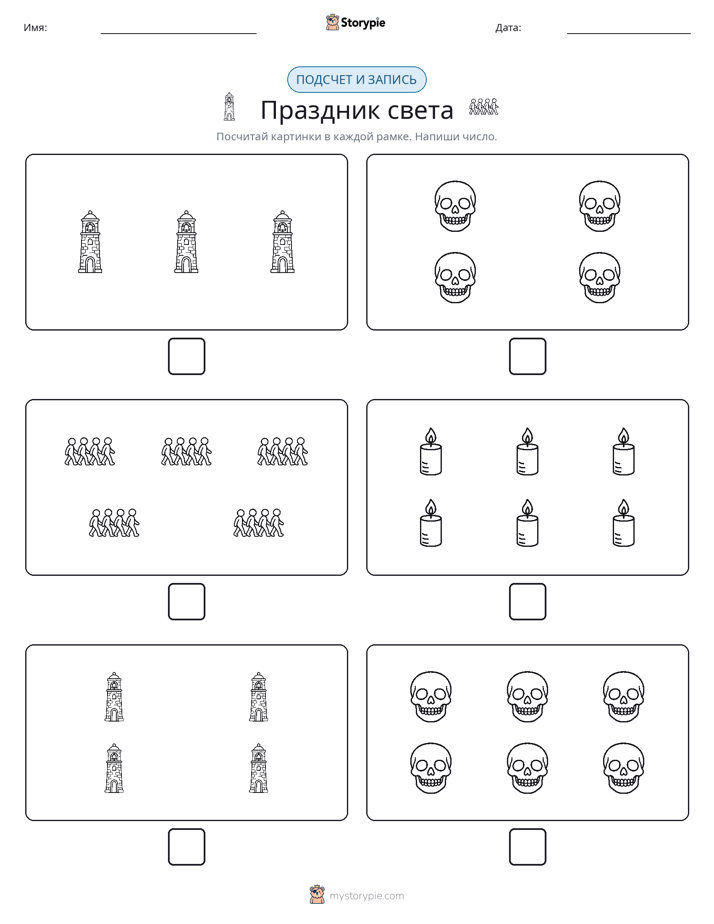 Считай и пиши
