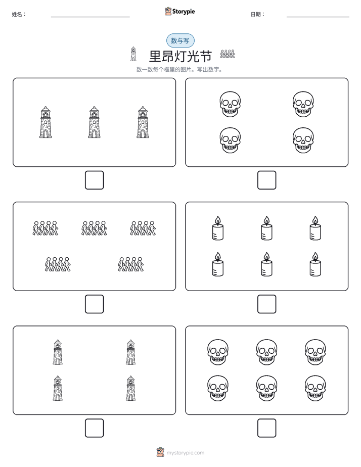计数与书写