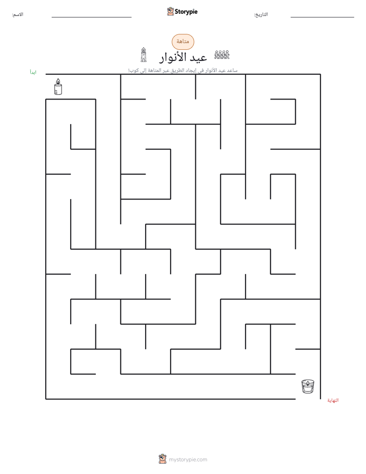 متاهة