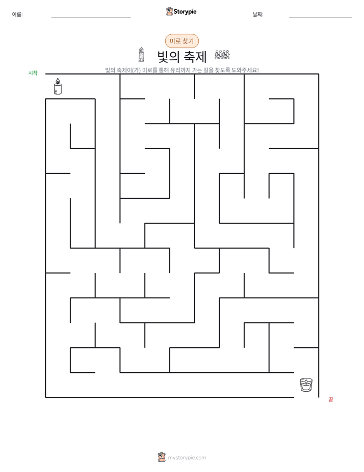 미로