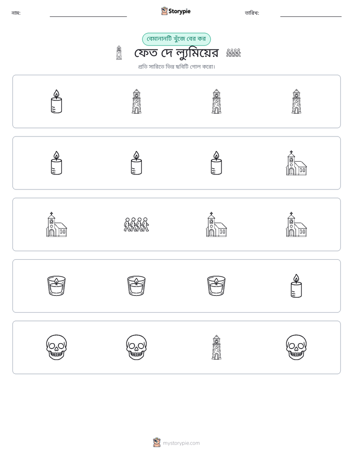 অদ্ভুত একটি