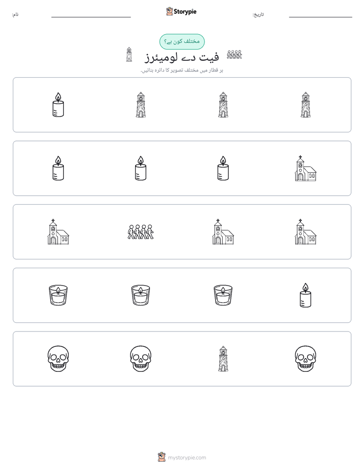 عجیب ایک