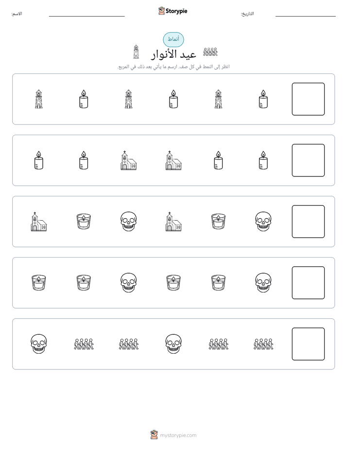 أنماط