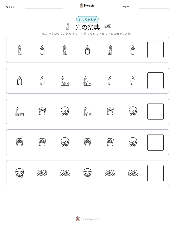 パターン