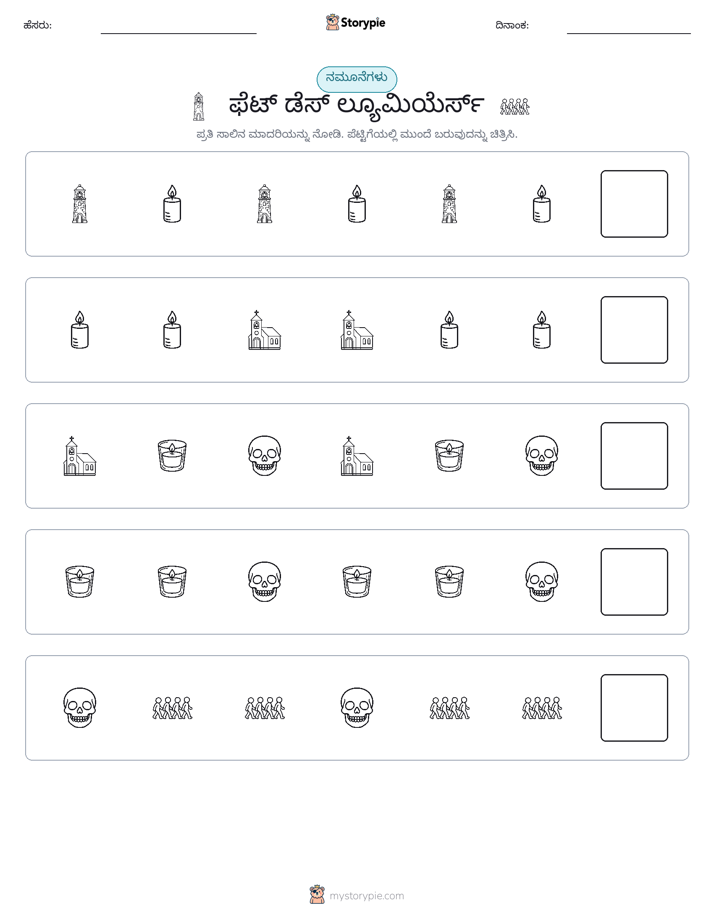 ಮಾದರಿಗಳು