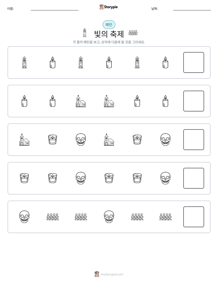 패턴