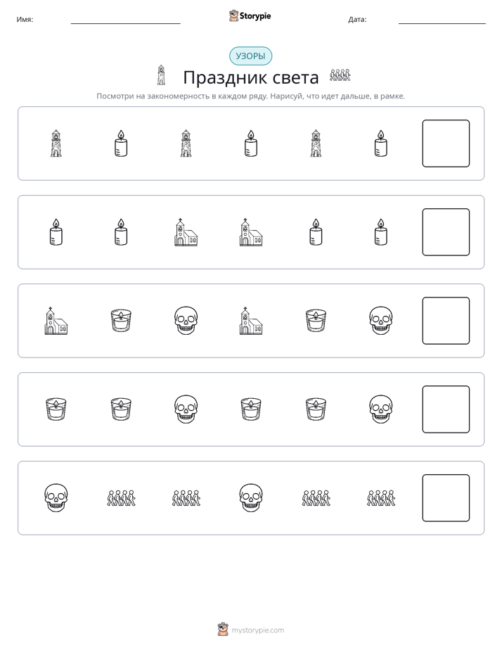 Шаблоны