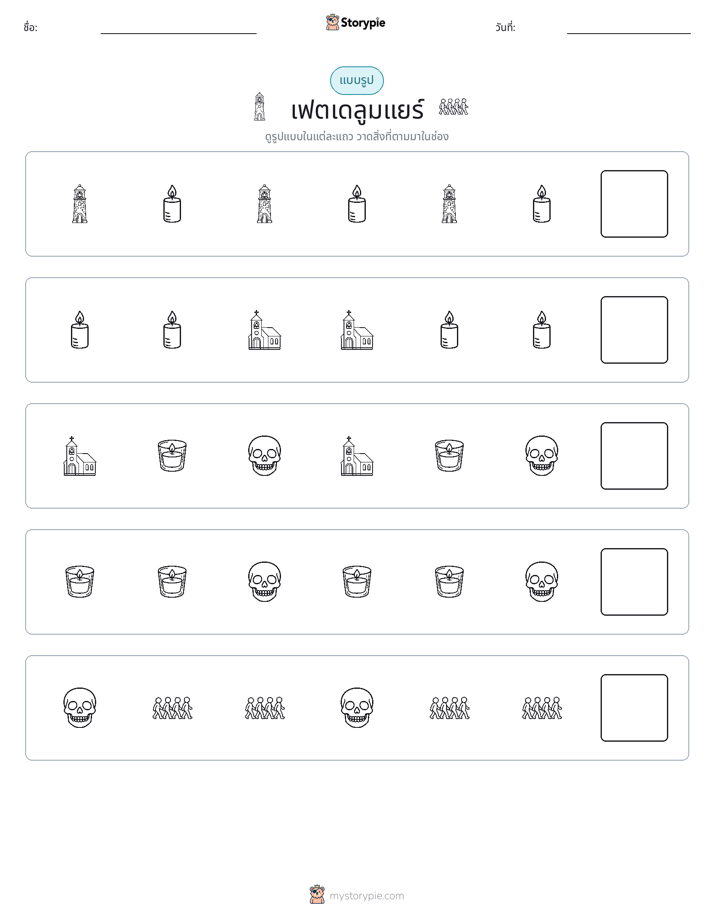รูปแบบ