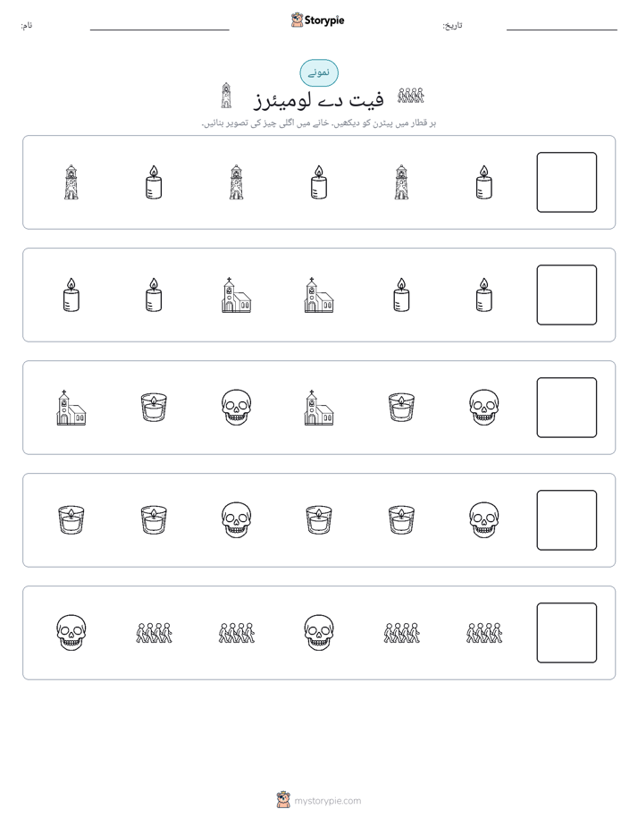 پیٹرن