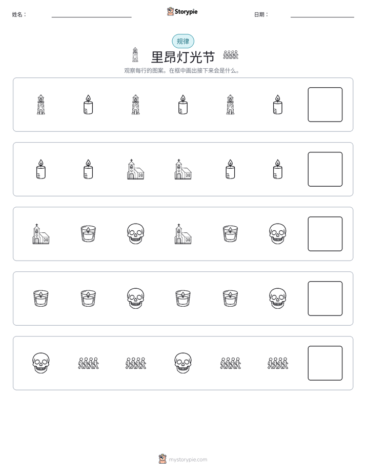 模式