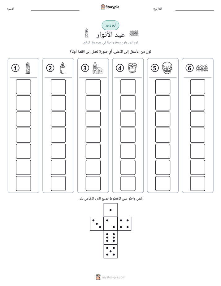 لف و لون