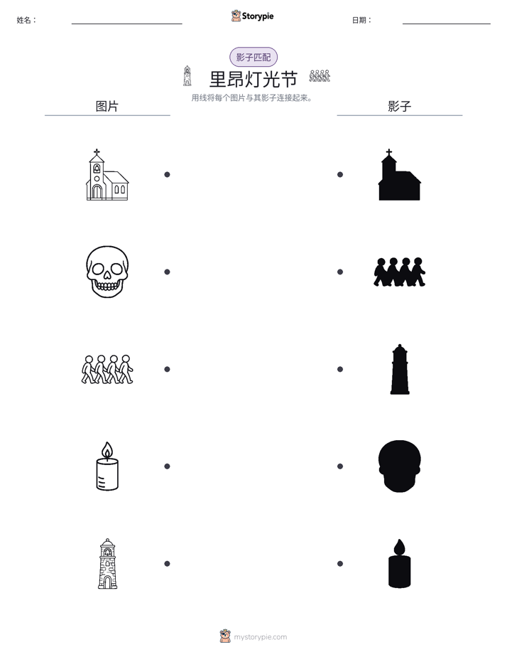 影子匹配